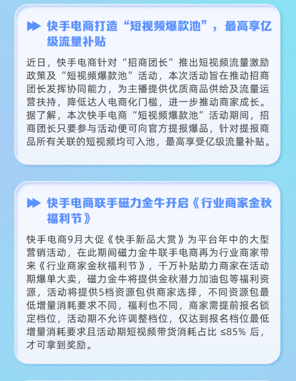 快来看看最新一周有哪些精彩大事在平台上演？