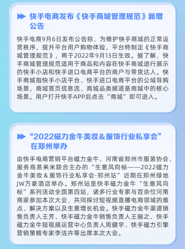 快来看看最新一周有哪些精彩大事在平台上演？
