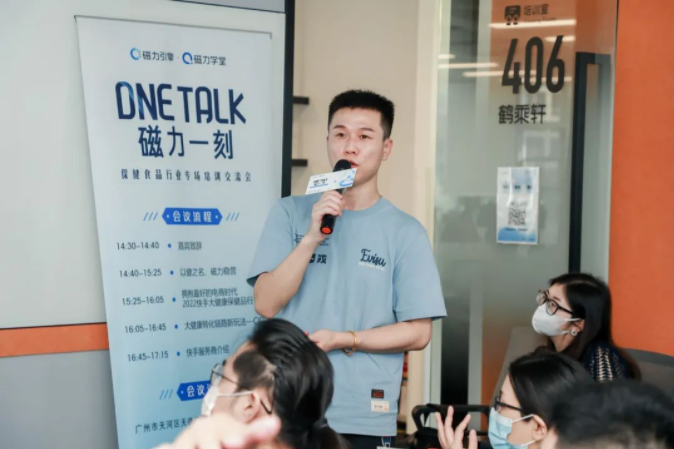 快手垂直行业中心渠道运营吴宜魁以“一张图了解大健康行业”开启主题为《大健康转化链路新玩法-CID》的专项分享