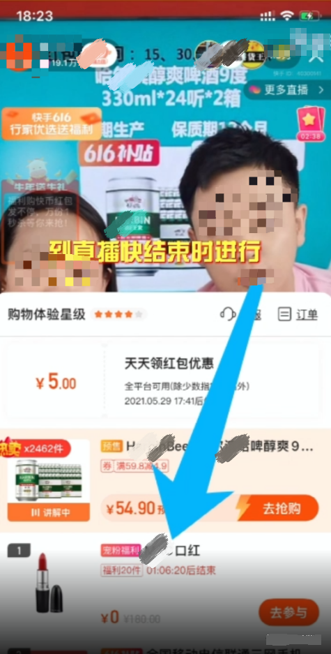 想要在快手上开小店做营销，提升销售额？