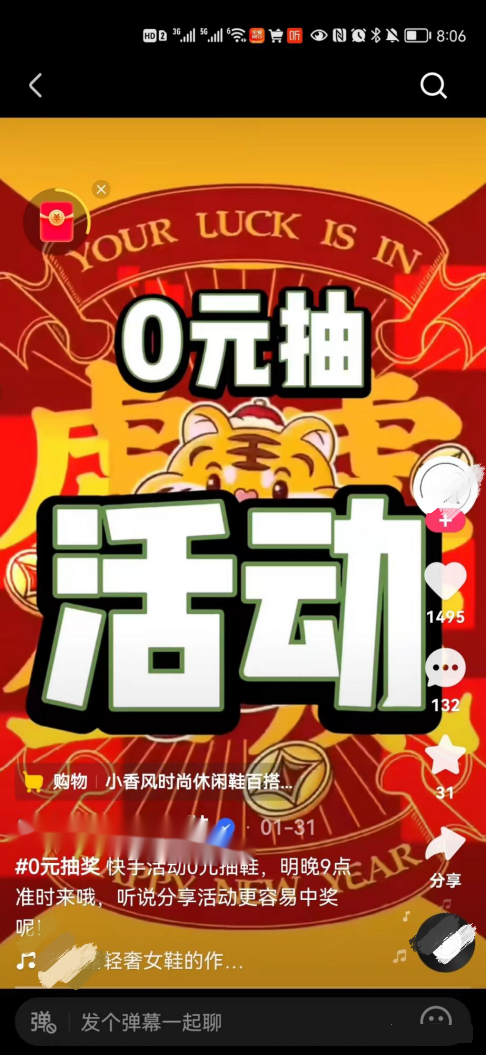 想要在快手上开小店做营销，提升销售额？