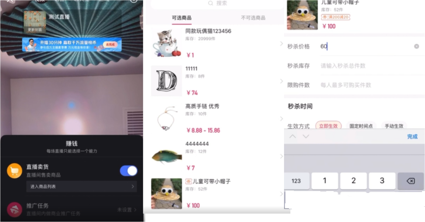 想要在快手上开小店做营销，提升销售额？