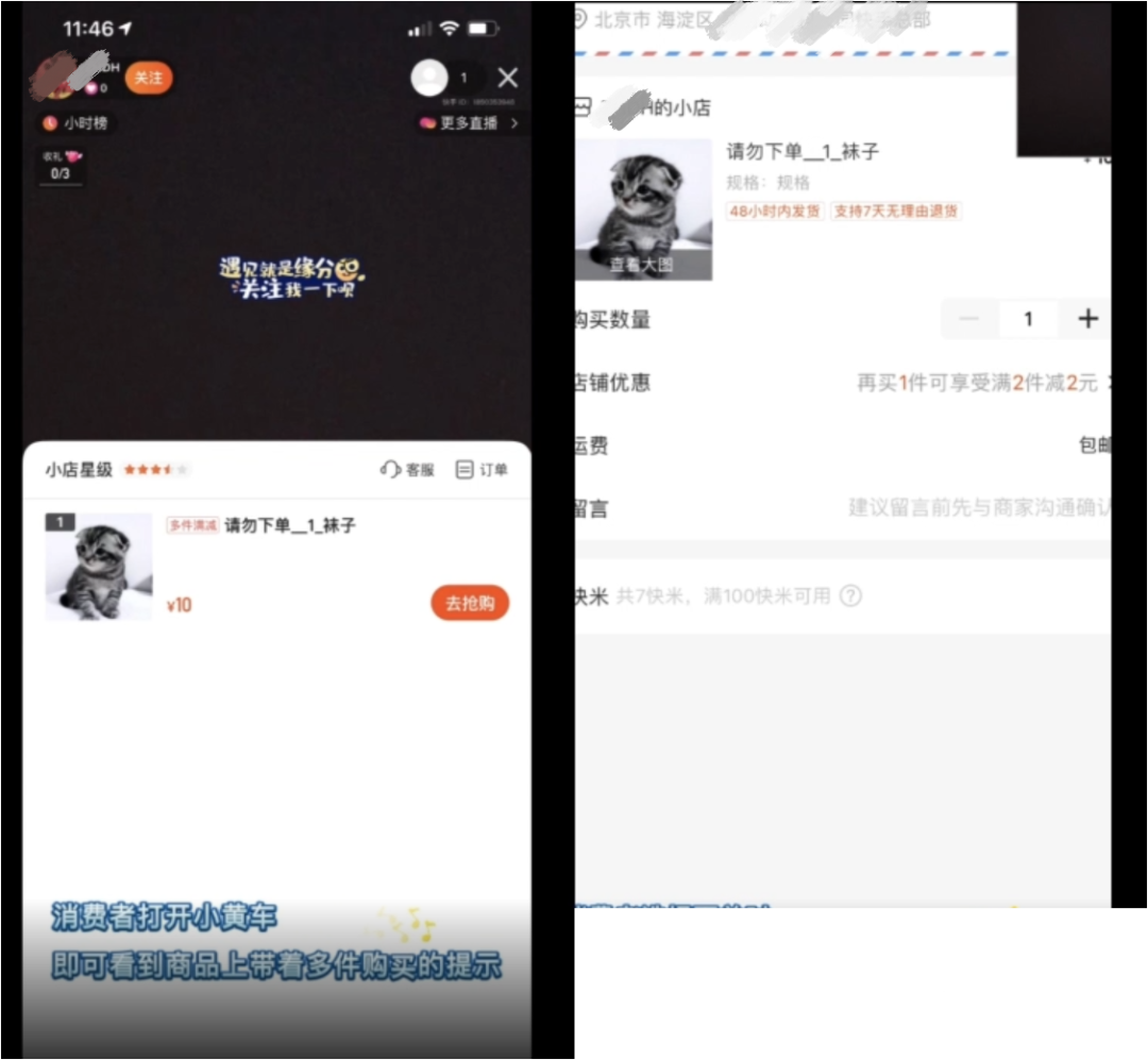 想要在快手上开小店做营销，提升销售额？