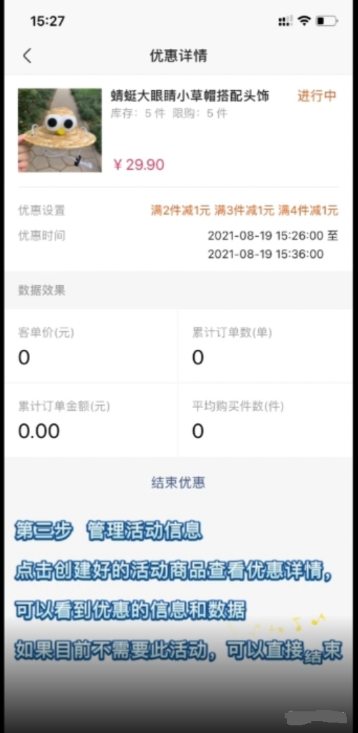 想要在快手上开小店做营销，提升销售额？