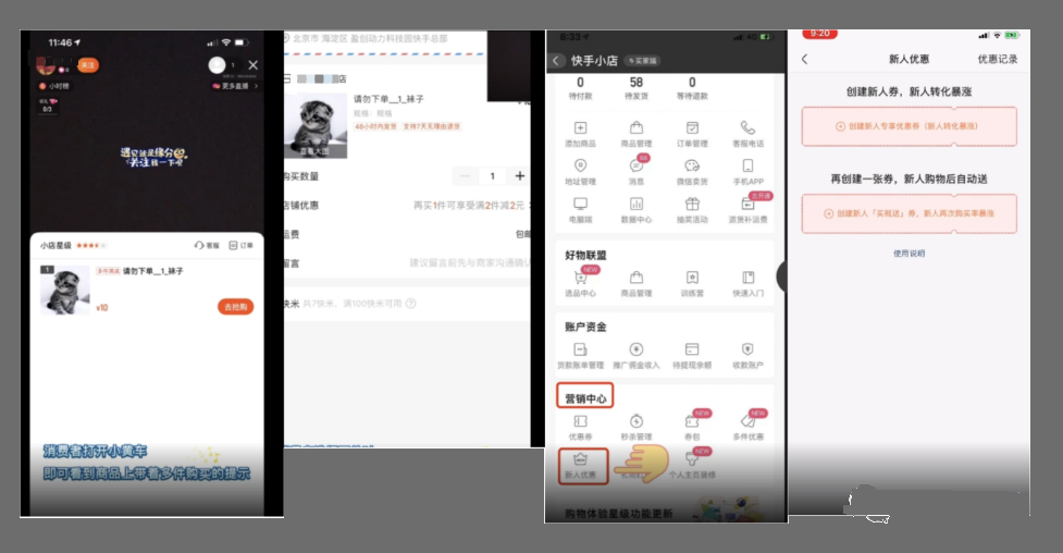 想要在快手上开小店做营销，提升销售额？