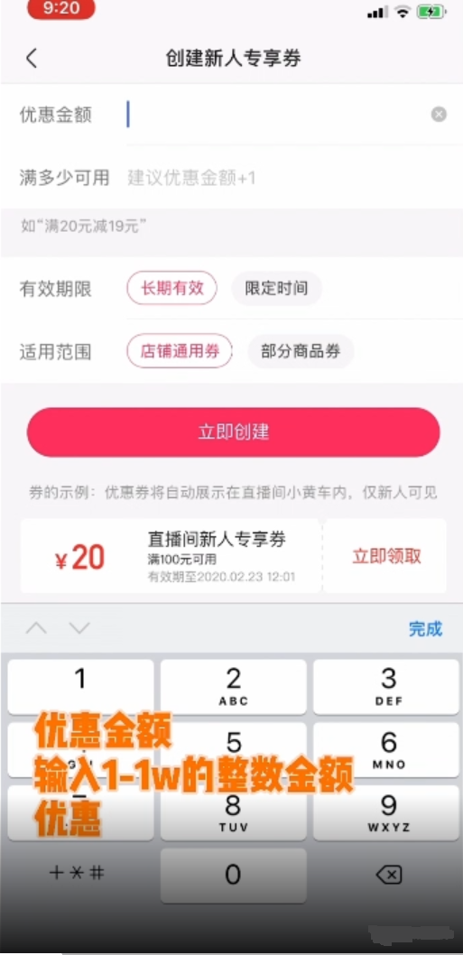 想要在快手上开小店做营销，提升销售额？