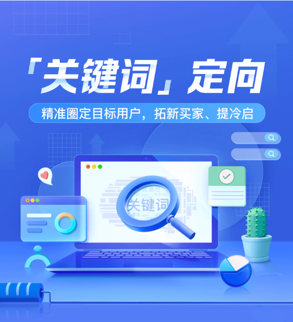 关键词覆盖范围:商品标题词、挂车短视频标题词、用户搜索词。 关键词覆盖范围:商品标题词、挂车短视频标题词、用户搜索词。