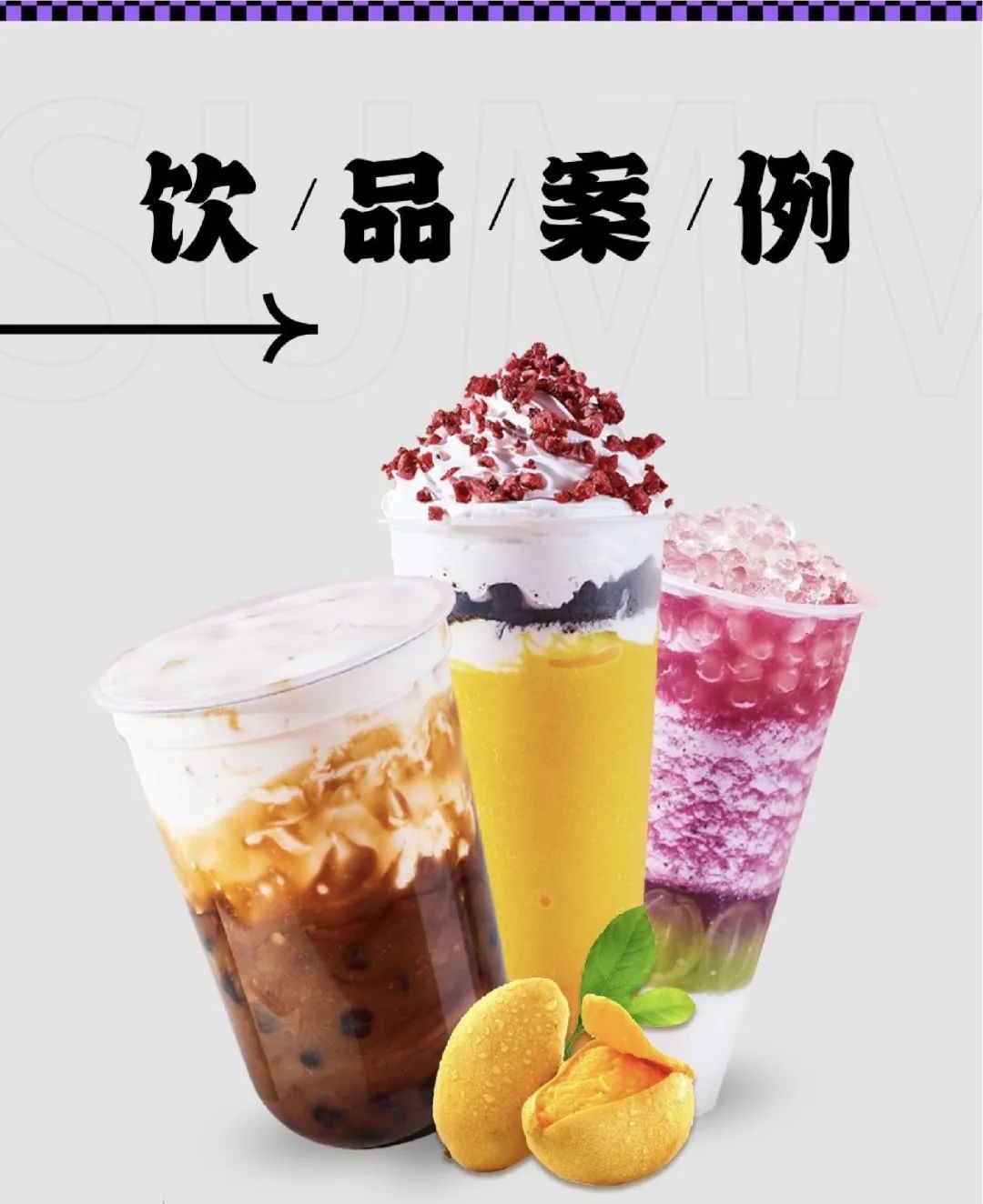 快手饮品加盟行业，给你完整视频方法论！