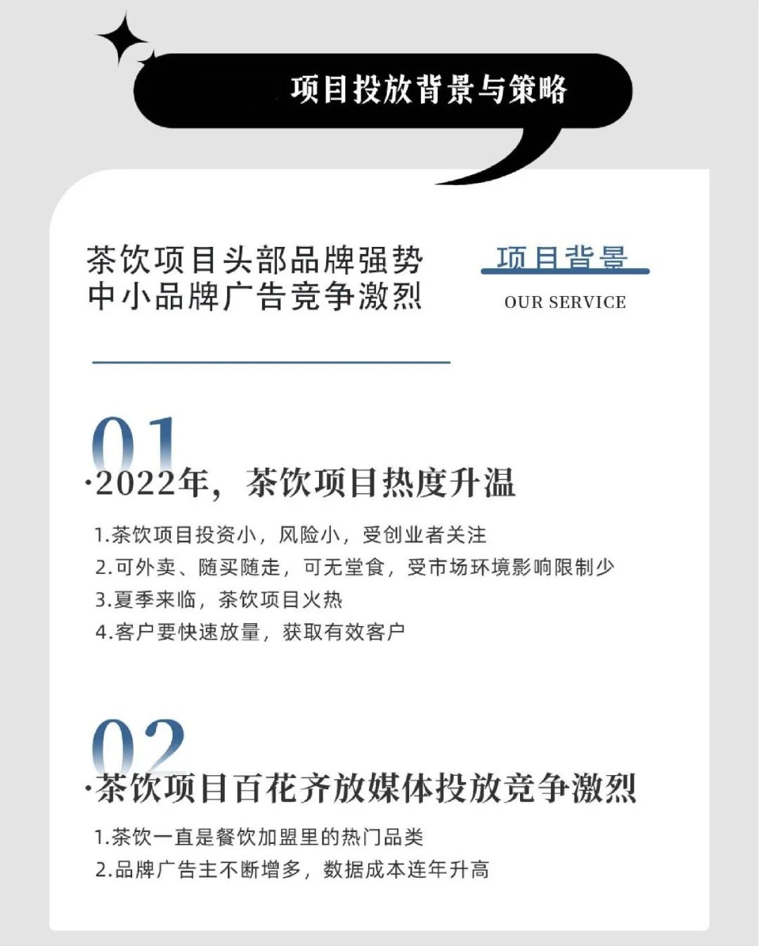 快手饮品加盟行业，给你完整视频方法论！