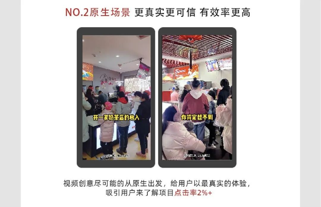 快手饮品加盟行业，给你完整视频方法论！