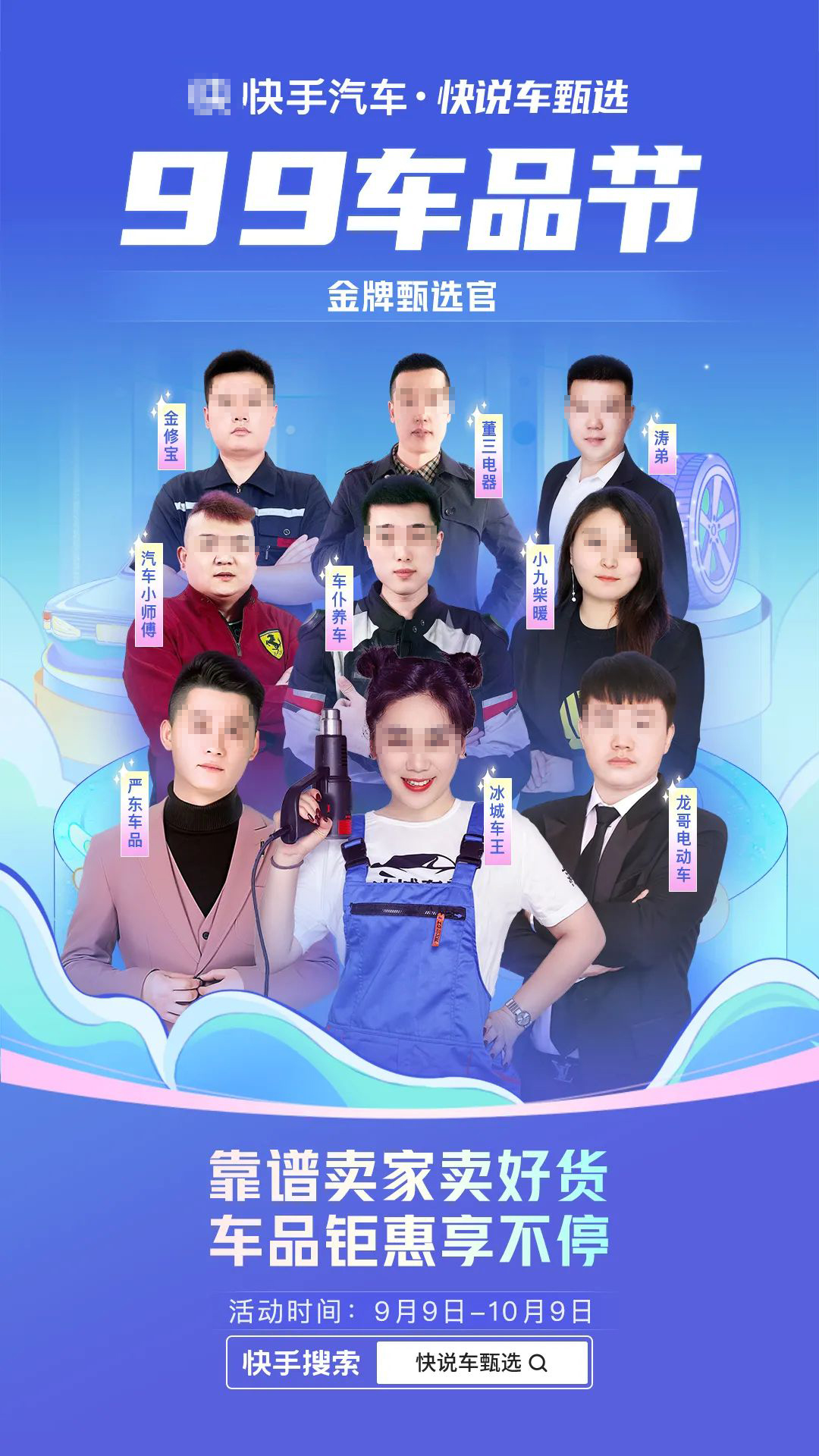 据《2022快手创作者生态报告》显示，汽车是2022年快手平台开播率最高的垂类。