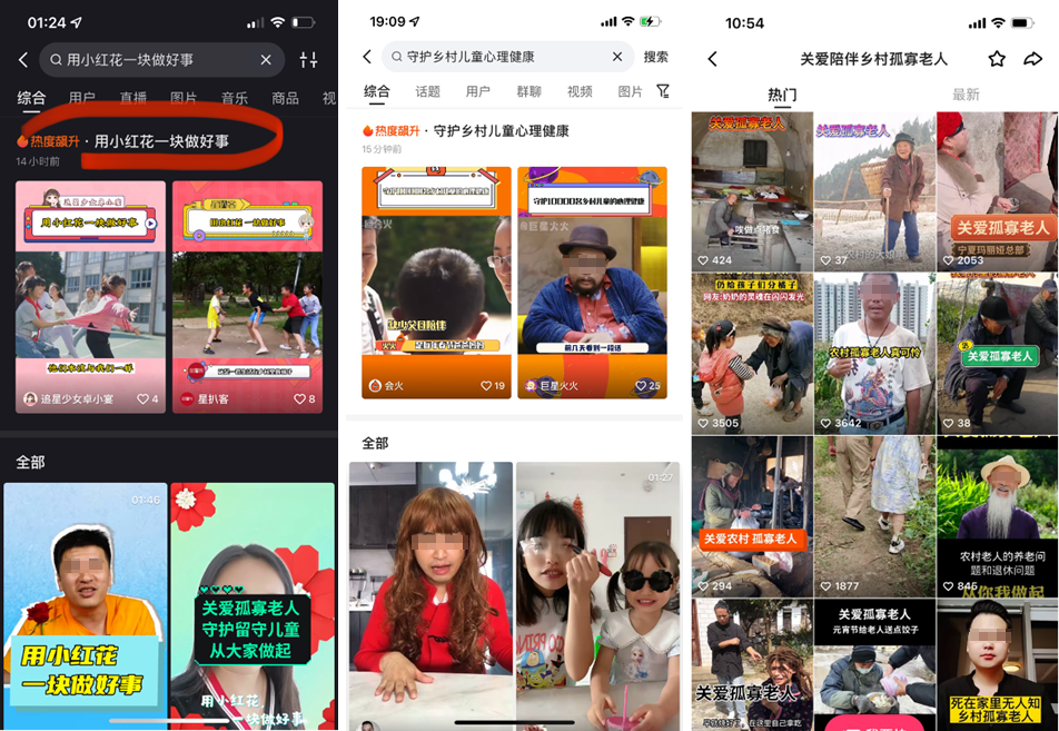 9月26日，由腾讯公益联合快手磁力引擎发起的“99公益日”项目收官。