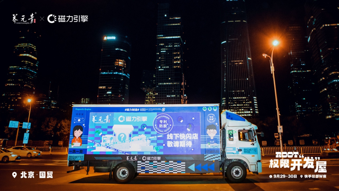 活动现场,快闪店包括“VERSION检测室”、“ROOT维护间“、”ROM补给站“等组成部分,并推出一系列玩法。 活动现场,快闪店包括“VERSION检测室”、“ROOT维护间“、”ROM补给站“等组成部分,并推出一系列玩法。