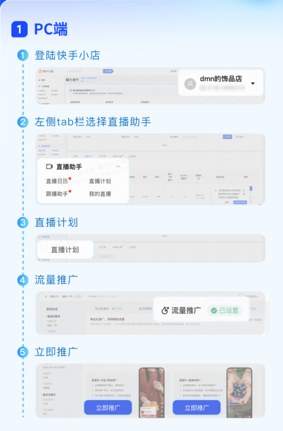 商品列表-操作介绍 商品列表-操作介绍