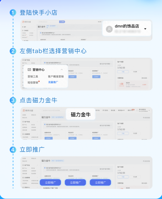 商品列表-操作介绍 商品列表-操作介绍