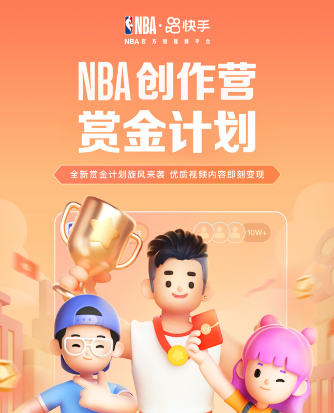 快手推广开户平台