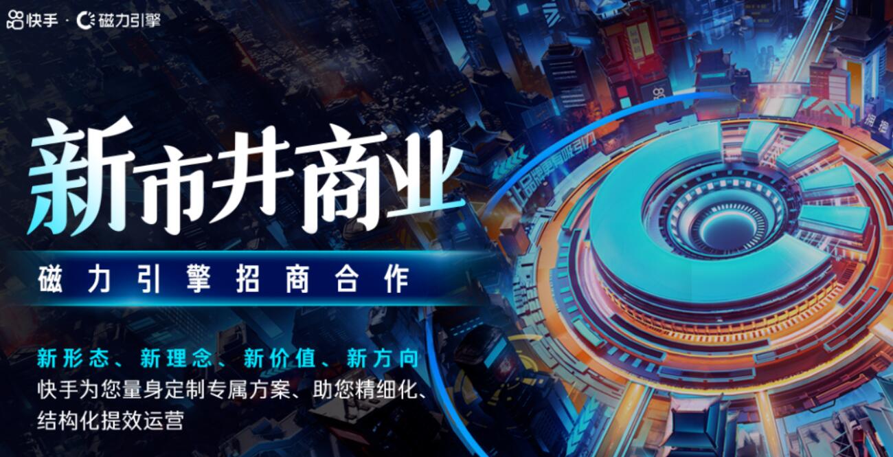 快手广告｜《2022磁力引擎内容营销通案H2版》上新40+项目；汽车垂类达人资源通案发布