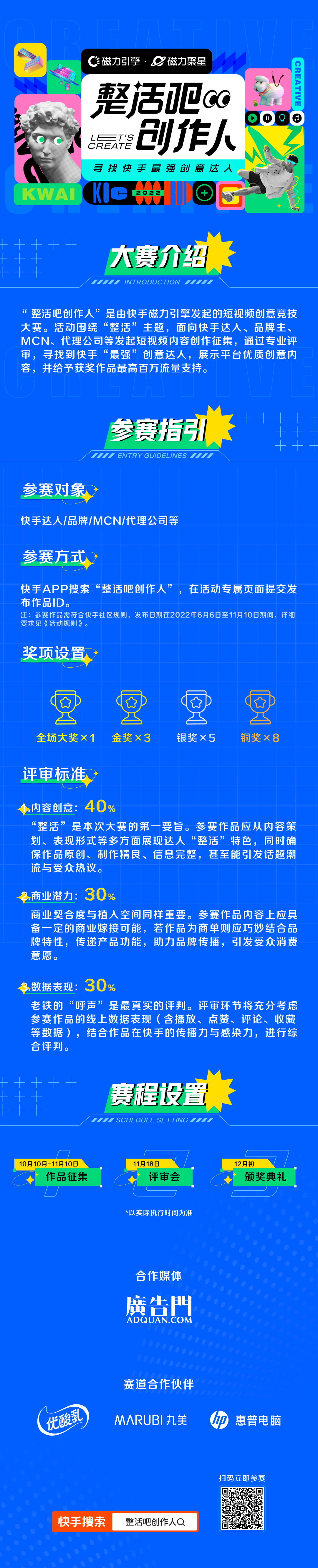 深圳快手推广代理商