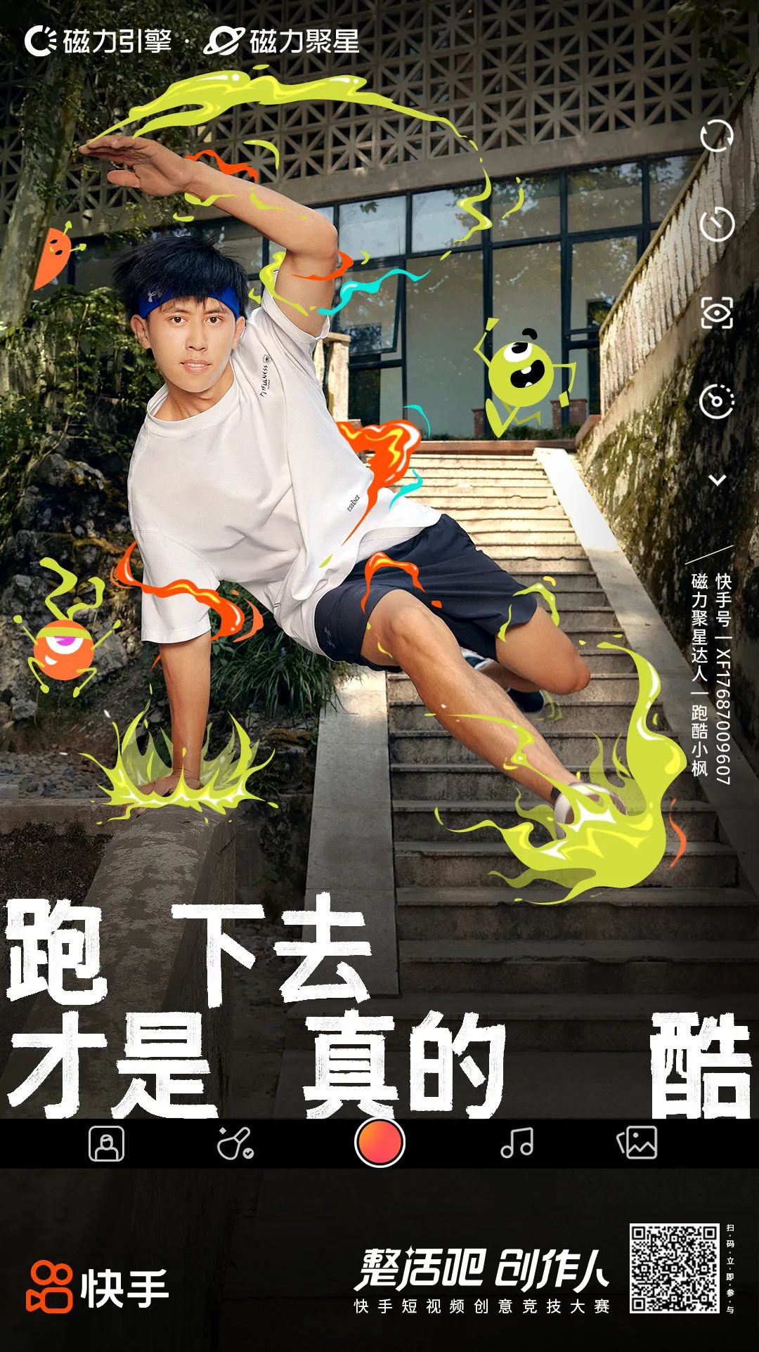 快手广告投放浙江代理商