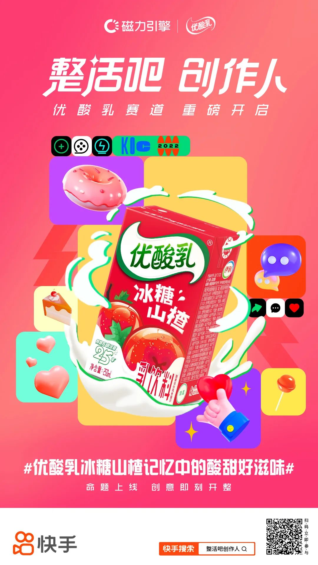 湖南快手广告开户平台