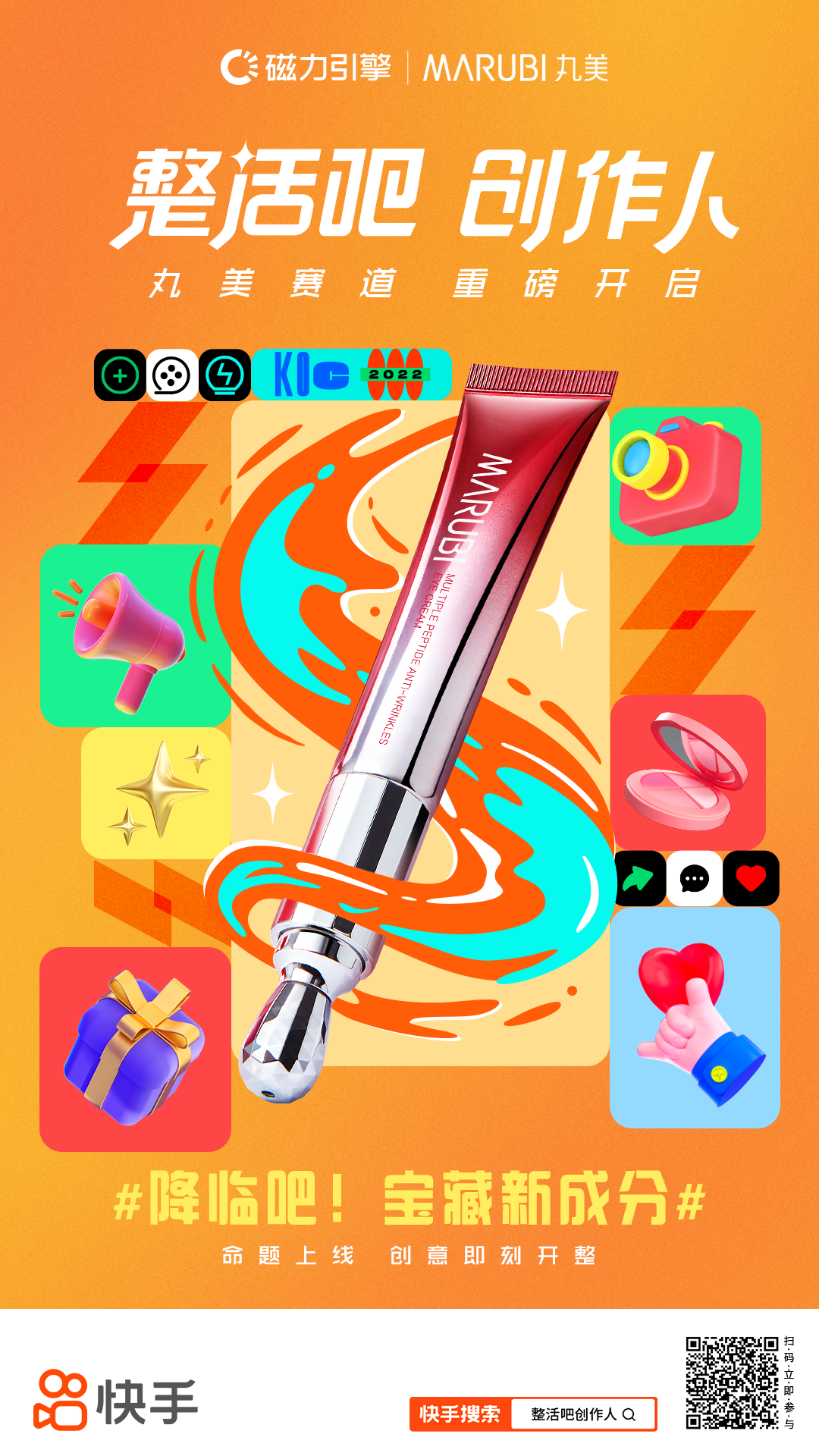 湖北快手广告投放价格：5000元！