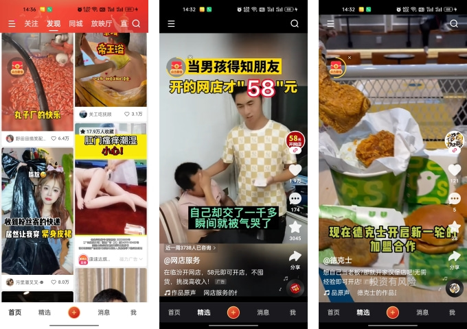 快手广告展现样式,山东快手广告投放代理商官网 快手广告展现样式,山东快手广告投放代理商官网