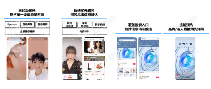 湖北快手营销开户