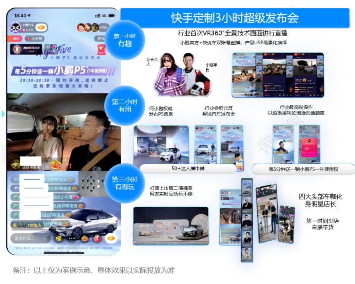 福建快手广告开户代理商