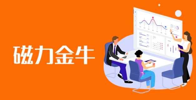 什么是快手磁力金牛?快手磁力金牛如何开户推广呢? 什么是快手磁力金牛?快手磁力金牛如何开户推广呢?