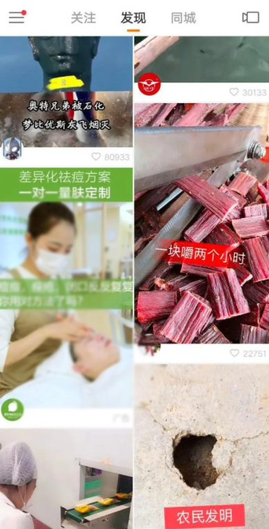 祛斑祛痘行业可以投放快手广告吗?看快手广告案例避免无效消费! 祛斑祛痘行业可以投放快手广告吗?看快手广告案例避免无效消费!