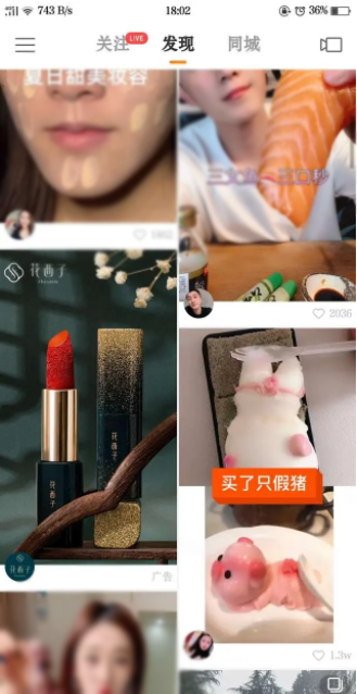 花西子投放的快手广告 花西子投放的快手广告