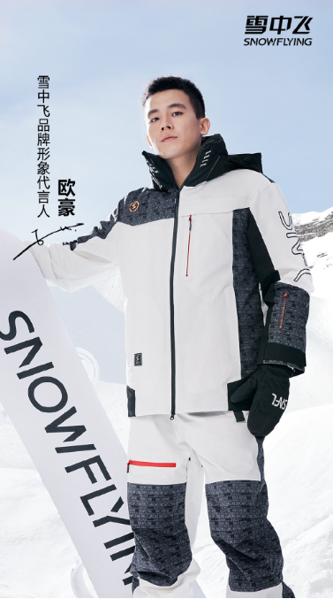 明星代言人欧豪