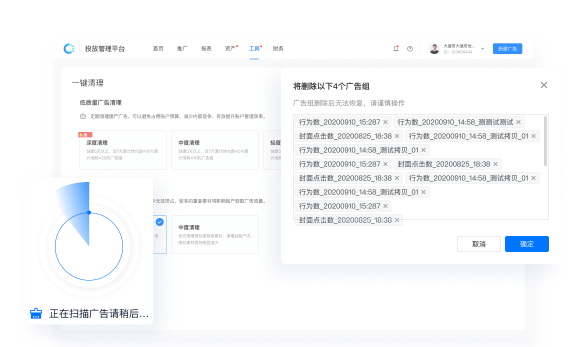 人群/素材 数据报表分析