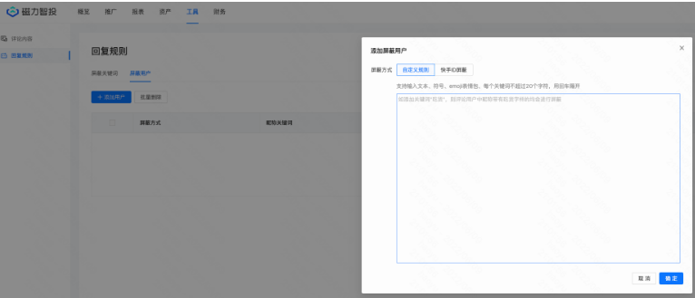 如个别用户频繁有负面评论动作，可屏蔽该用户，此用户之后所有评论被隐藏除评论用户外，其他人不可见
