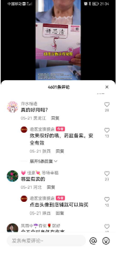 正向评论引导案例：