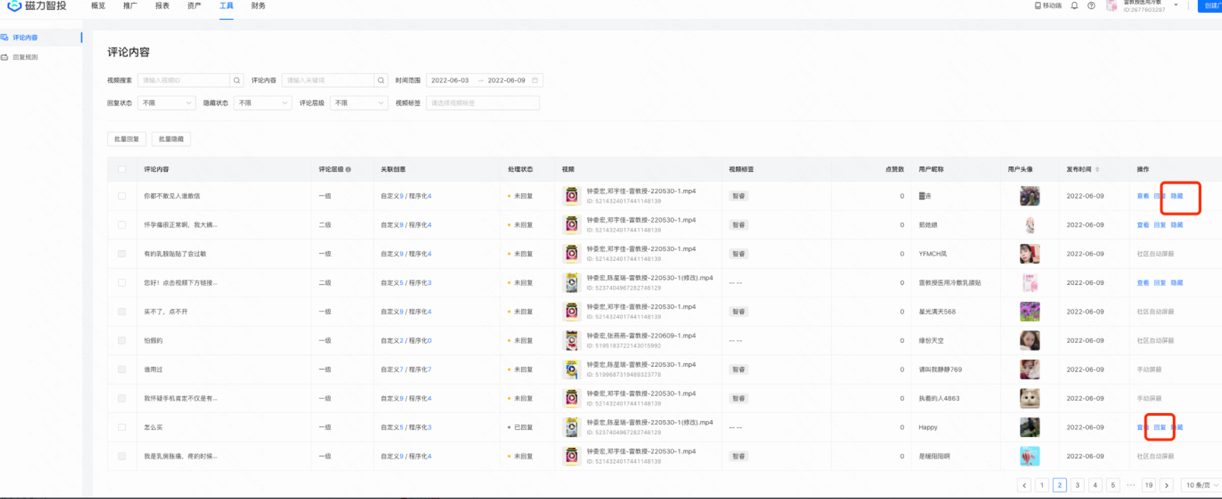 手动处理评论 手动处理评论