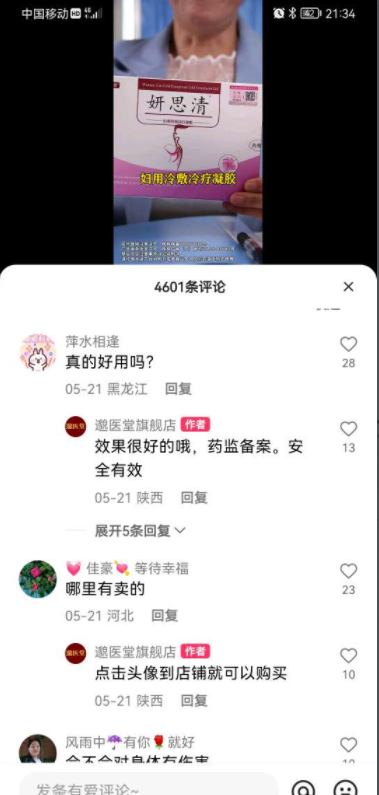 正向评论引导案例: 正向评论引导案例: