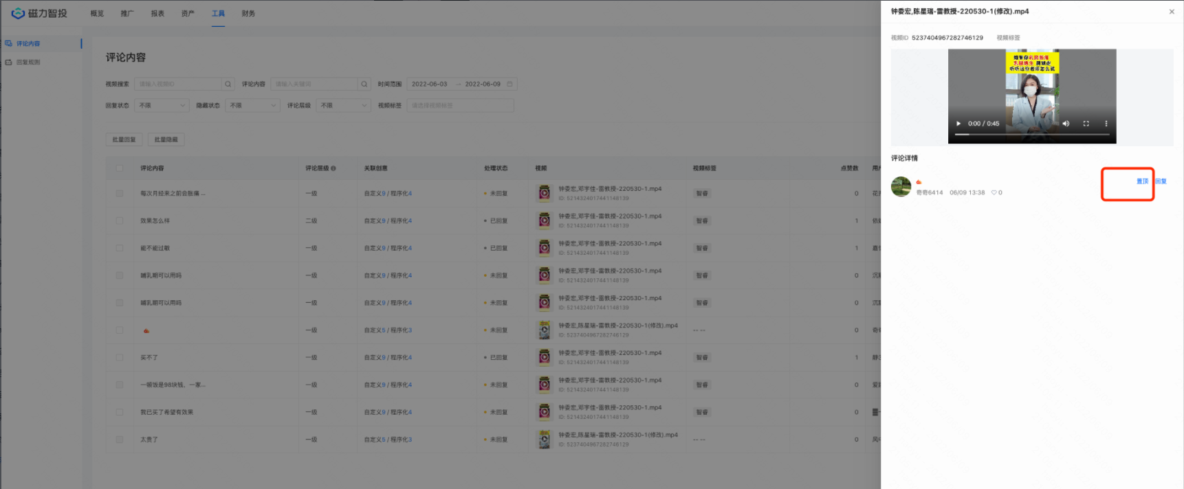 正向评论引导案例: 正向评论引导案例: