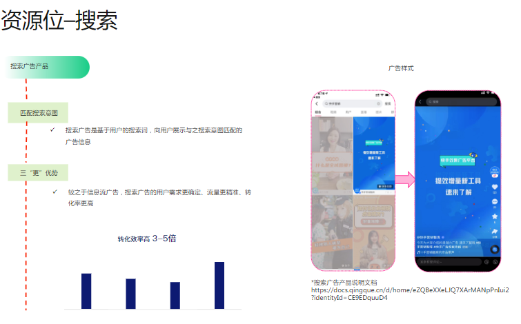 资源位-搜索 资源位-搜索