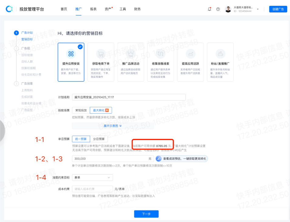 【重点产品使用-最大化】 【重点产品使用-最大化】