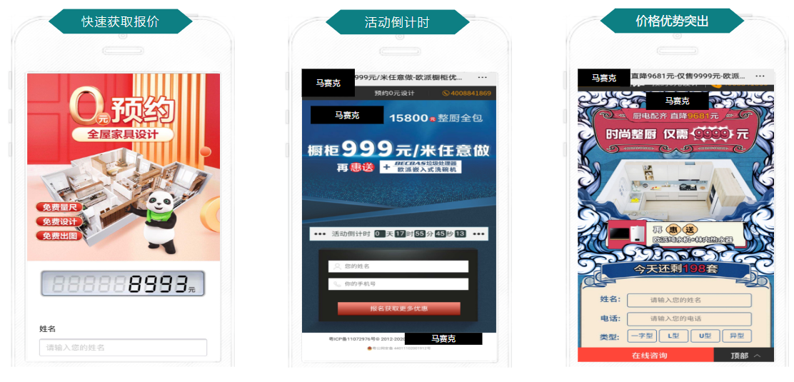 【投放案例-落地页示例】 【投放案例-落地页示例】