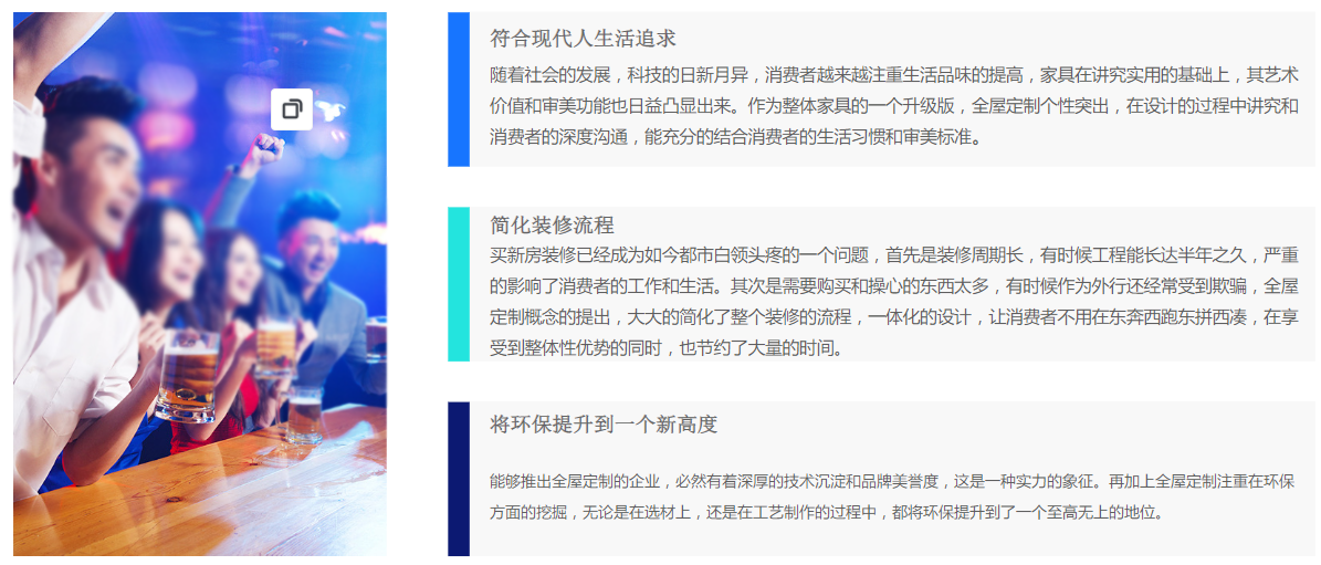全屋定制优势 全屋定制优势
