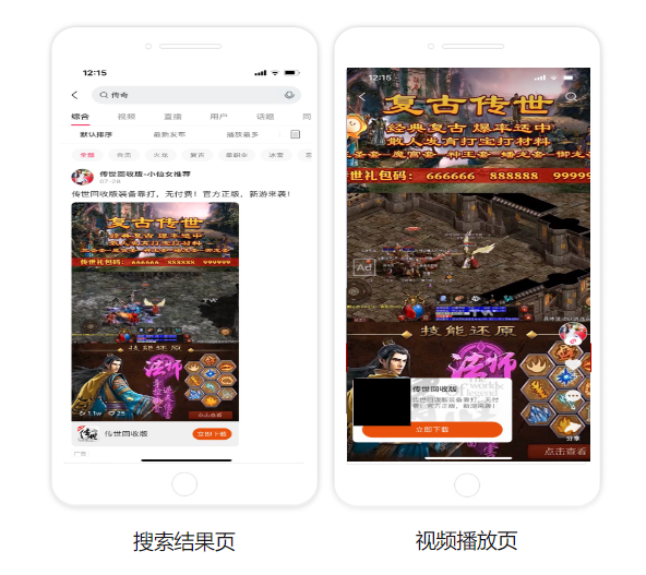 【资源位–快手搜索广告(单列)】 【资源位–快手搜索广告(单列)】