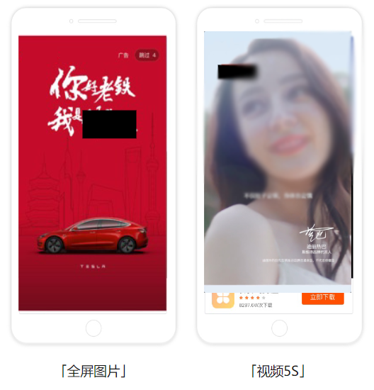 【资源位–开屏RTB】 【资源位–开屏RTB】