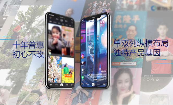 十年普惠初心不改单双列纵横布局独特产品基因 十年普惠初心不改单双列纵横布局独特产品基因