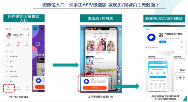 上下滑大屏广告(无封面) 上下滑大屏广告(无封面)
