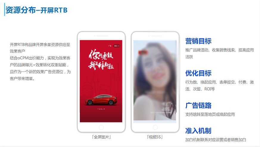 开屏广告 开屏广告