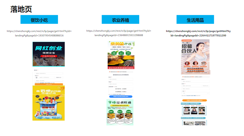 落地页 落地页