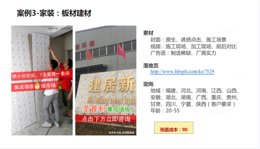 家装-板材建材 家装-板材建材