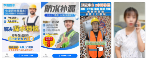 快手防水广告投放